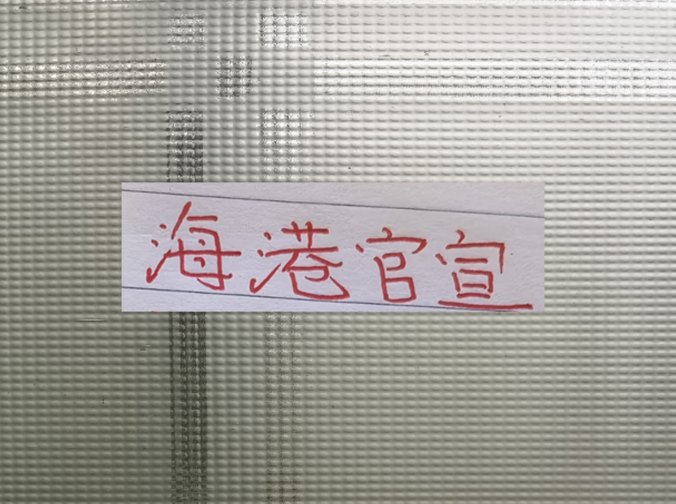 九游体育官方网站-海港又官宣2人离队！ 新赛季离开的球员可以组成一个球队
