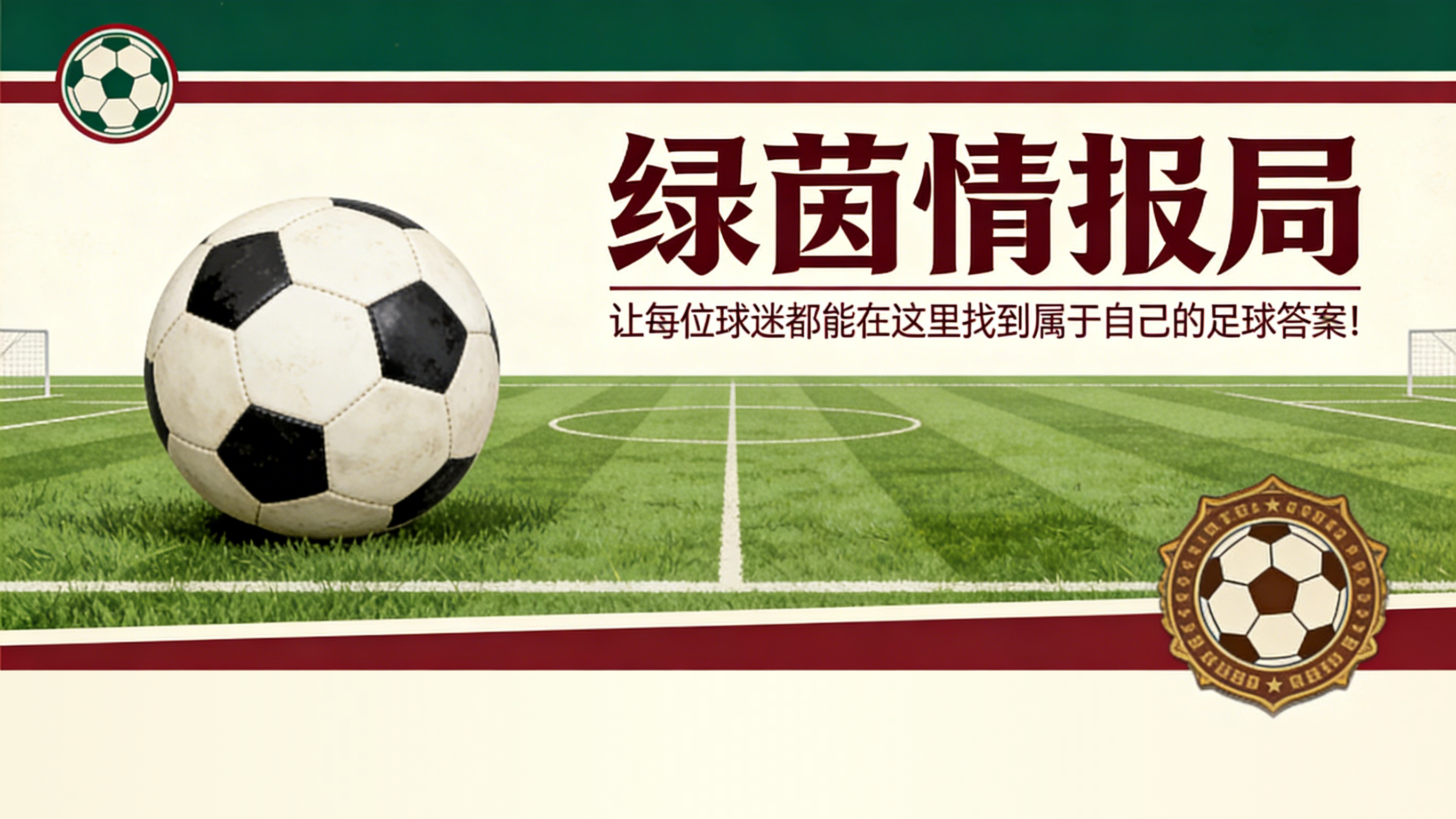 九游体育官方网站-坎塞洛，欧洲“联赛先生”